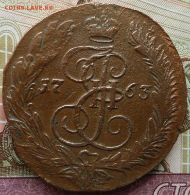 5 коп 1763 г до 22.00 11 апреля - Изображение 10771
