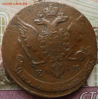 5 коп 1763 г до 22.00 11 апреля - Изображение 10772