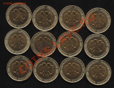 50 рублей 1992 ММД 12 штук до 10.02.2011 22:00 МСК - 50rubAv