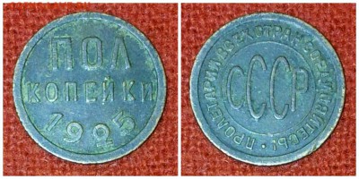 ПОЛкопейки -25г, 3коп-51, + 2,3,10,15,20коп 31-57г. до10.04. - 1