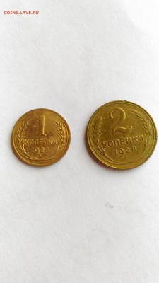 1к,2к,3к,5к, 1928 набором до 09.04., 22.00 мск - 1к,2к 1928 А