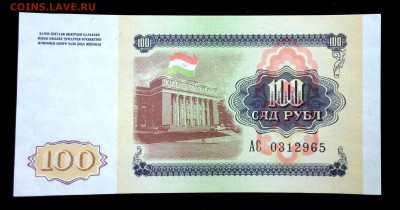 Таджикистан 100 рублей 1994 unc до 13.04.17. 22:00 мск - 1