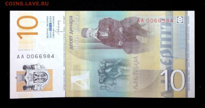 Сербия 10 динар 2013 unc до 13.04.17. 22:00 мск - 1