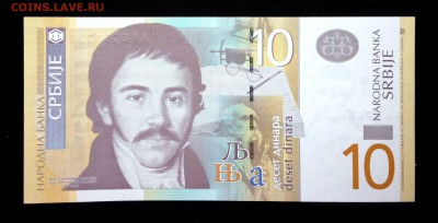 Сербия 10 динар 2013 unc до 13.04.17. 22:00 мск - 2