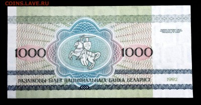 Беларусь 1000 рублей 1992 unc до 13.04.17. 22:00 мск - 2