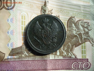 2 копейки км 1830 года до 10.04.2017 г. в 22-00 МСК - P1190554