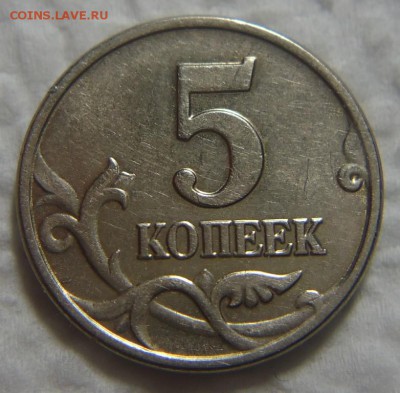 5 коп. 2003 г. бб - DSC09666 (2).JPG