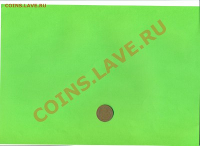 1 - 5копеек4