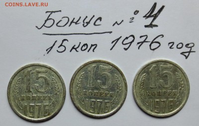 23 монеты погодовки СССР в шт.блеске (разные)с рубля до 9.04 - IMG_4794.JPG