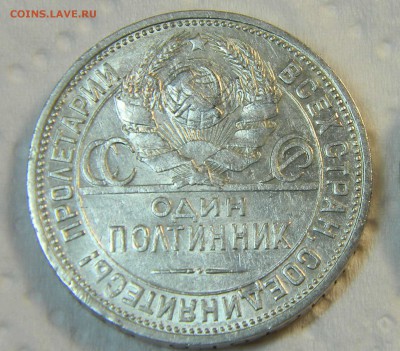 ______ПОЛТОС  1924 (П.Л.) (aUNC) _(корот)___ 10 апр 22:30 - Изображение 029