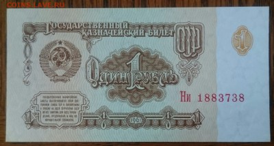 1 рубль 1961, отличный, до 11.04.17 22-00 мск - _20170408_131004.JPG
