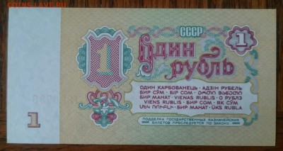 1 рубль 1961, отличный, до 11.04.17 22-00 мск - _20170408_130918.JPG