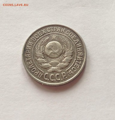 15 копеек 1924г. до 14.04.17г. - 1524-1