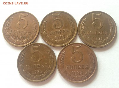 5 копеек -5шт (1980-1991л) , до 14.04.17г. - 580-91-2