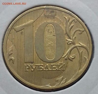 Варианты расколов 10 рублей 2011 год - 2011-3