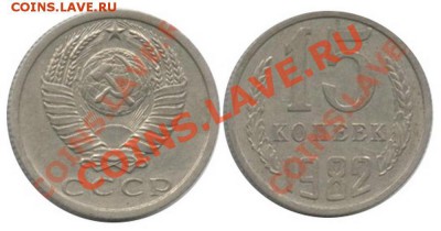 15 нашки - 15 копеек 1982