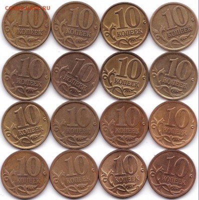 10 коп 1997-2015гг. М и СП - 1 компл до 14.04.17. 22-30 Мск - 10 коп 1997-2010 и  13гг. СП