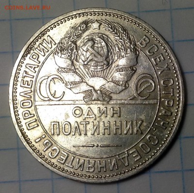 ПОЛТИННИК 1925 г. ГУРТ  1924 до 11.04-22.00.00 - image-1