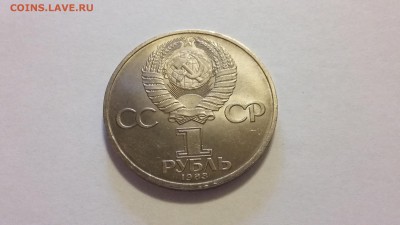 1 руб, Иван Федоров 1983 г - 20170408_104013