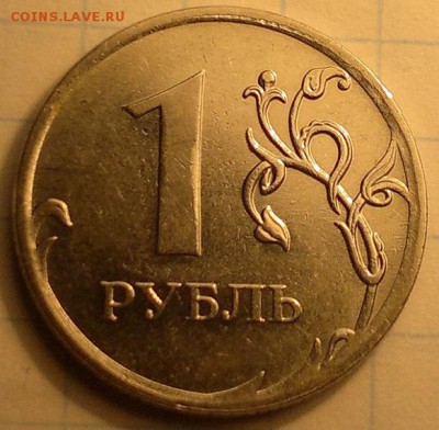 1руб 2010г ммд 3.3А6? - 2017-04-08-1076