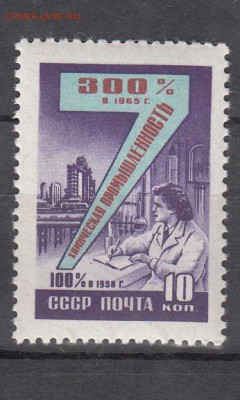 СССР 1959 семилетка3м - 184