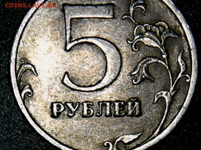5 коп.1997 С-П-интересная.  2.2 или 1.3 - 5 руб.2009 С-П(1-1)