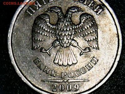 5 коп.1997 С-П-интересная.  2.2 или 1.3 - 5 руб.2009 С-П(1-2)