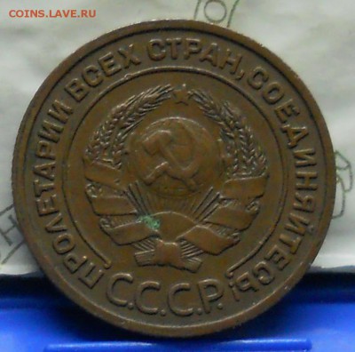 Куплю 2 копейки 1924г в качестве. - DSCN0363.JPG