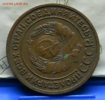 Куплю 2 копейки 1924г в качестве. - DSCN0364.JPG