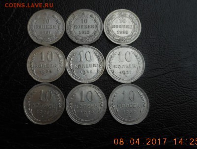 10-копеек 1921г-1930г 9шт. - DSCN8900