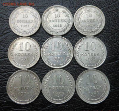10-копеек 1921г-1930г 9шт. - DSCN8909
