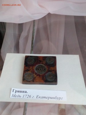 гривна 1726 - IMG_20170408_140251 (1878x2500)