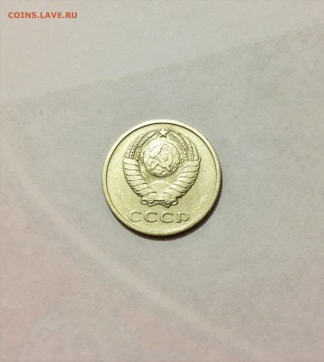 20 копеек 1972 г - FullSizeRender