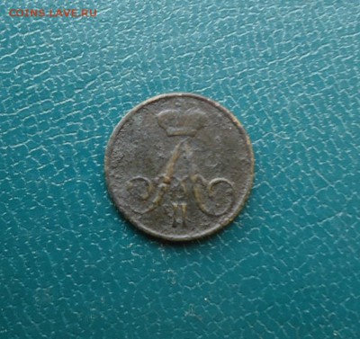 Полушка 1858 год. копейки 1832,35,37. 2 копейки 1838год. - DSC09294.JPG