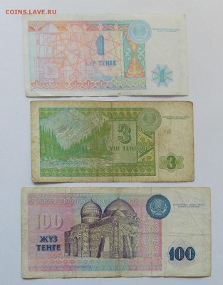 1,2,5,50 тыин,1,3,100 тенге Казахстан до 12.04 - Изображение 006