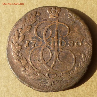 5 копеек 1780 ЕМ, НИЗКИЙ старт, есть БЛИЦ, до 14.04.2017г - P1110630.JPG