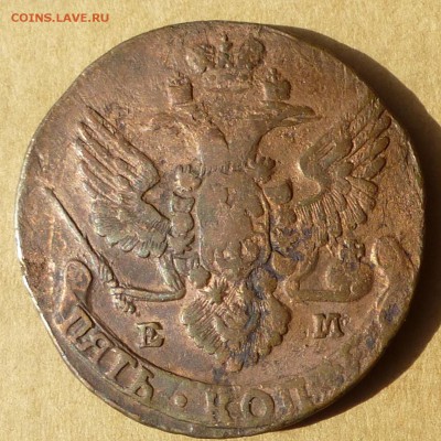 5 копеек 1788 ЕМ, дата 17SS, есть БЛИЦ, до 14.04.2017г - P1110633.JPG