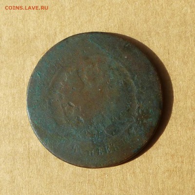 5 копеек 1878, с надчеканами, есть БЛИЦ, до 14.04.2017г - P1110637.JPG