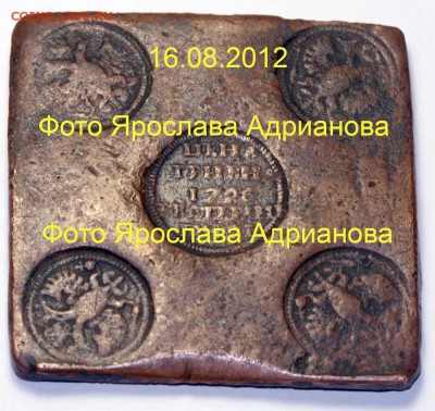 гривна 1726 - 001 - для общего показа