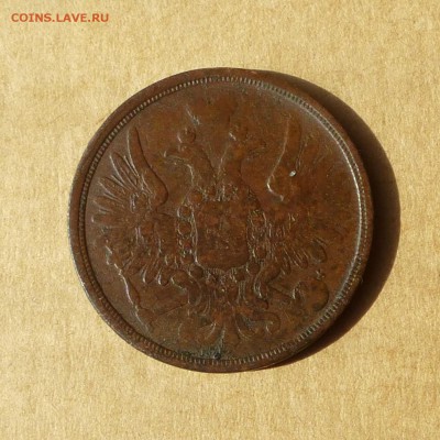 3 копейки 1858 ЕМ, НИЗКИЙ старт, есть БЛИЦ, до 14.04.2017г - P1110645.JPG