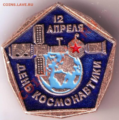 Знак 12 апреля День космонавтики до 13.02.11г. в 19.00 - IMAGE0086.JPG