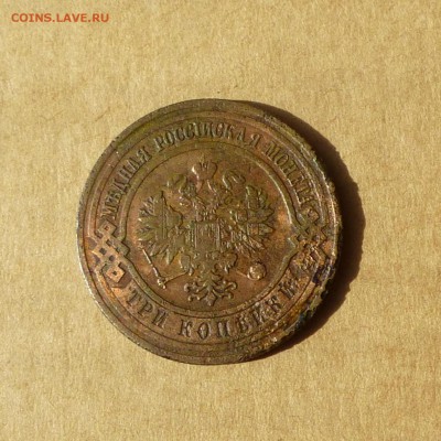 3 копейки 1912 СПБ, НИЗКИЙ старт, есть БЛИЦ, до 14.04.2017г - P1110651.JPG