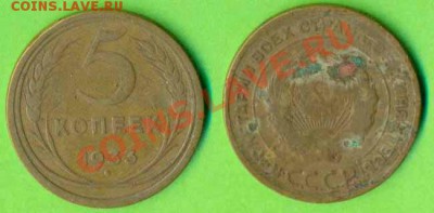 5 копеек 1933г.Окончание:11.02.2011., в 22:00 МСК - 5 33