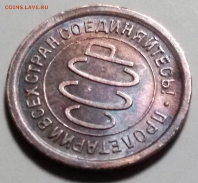 пол копейки 1925 года до 13.04.17  ИНТЕРЕСНЫЙ СОХРАН - 20170403_170815
