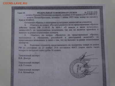 Таможне не обидно за Державу или что есть культурная ценност - DSC07303.JPG