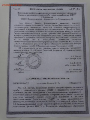 Таможне не обидно за Державу или что есть культурная ценност - DSC07302.JPG