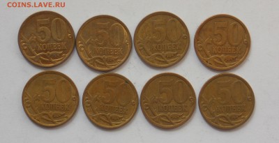 50 копеек 2008 спдм шт.3-8 шт. до 12.04 - Изображение 023