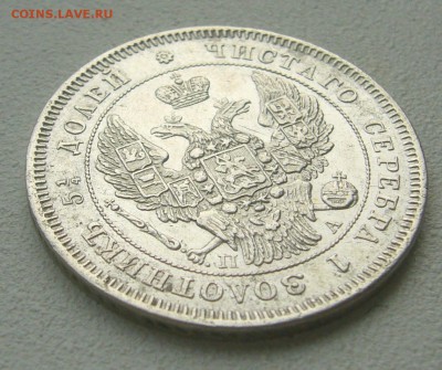 25 КОПЕЕК 1847 ГОДА ДО 12.04-22.00.00 - P1380869.JPG