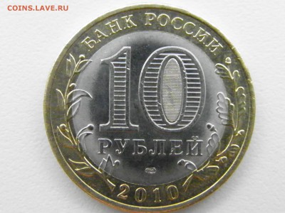 10р. Ненецкий АО 2 шт. отличные до 13.04.17 21:00 МСК - P4080012.JPG