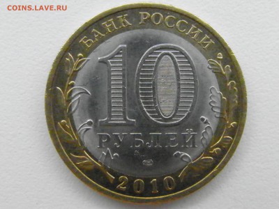 10р. Ненецкий АО 2 шт. отличные до 13.04.17 21:00 МСК - P4080009.JPG